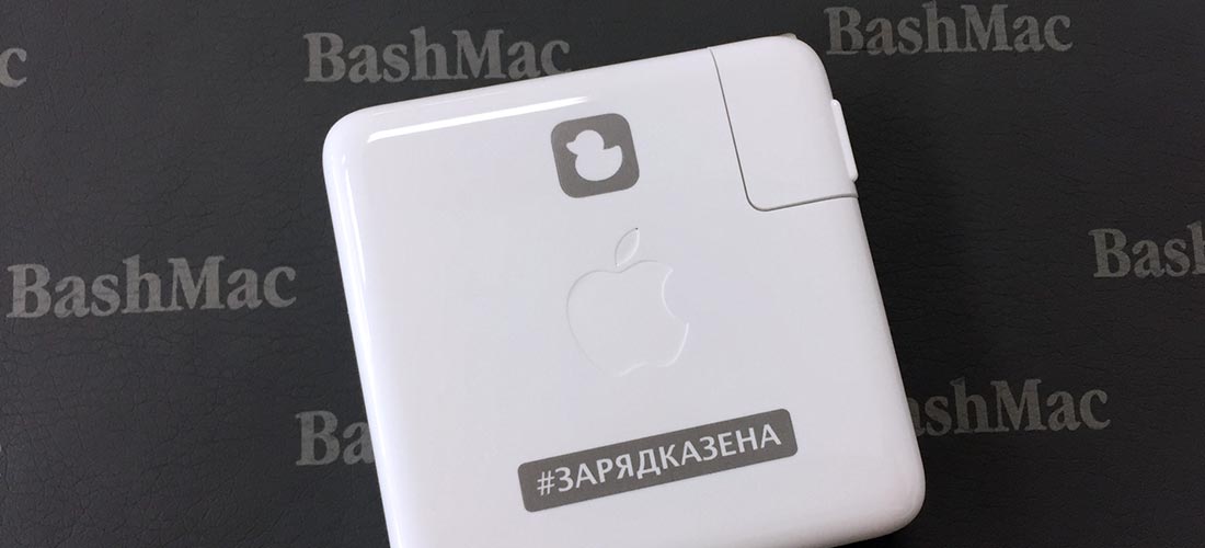 Гравировка на зарядке MagSafe