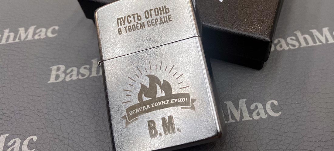 Гравировка на Zippo